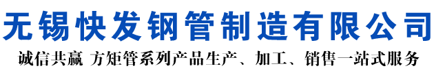红河矩形管_红河方矩管_红河无缝矩形管_红河无缝方矩管_红河无缝方管厂家_红河方管厂